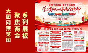 һͼ����2026��������������������PSD�ز�