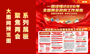 2026���������������ɫչ��PSD�ز�