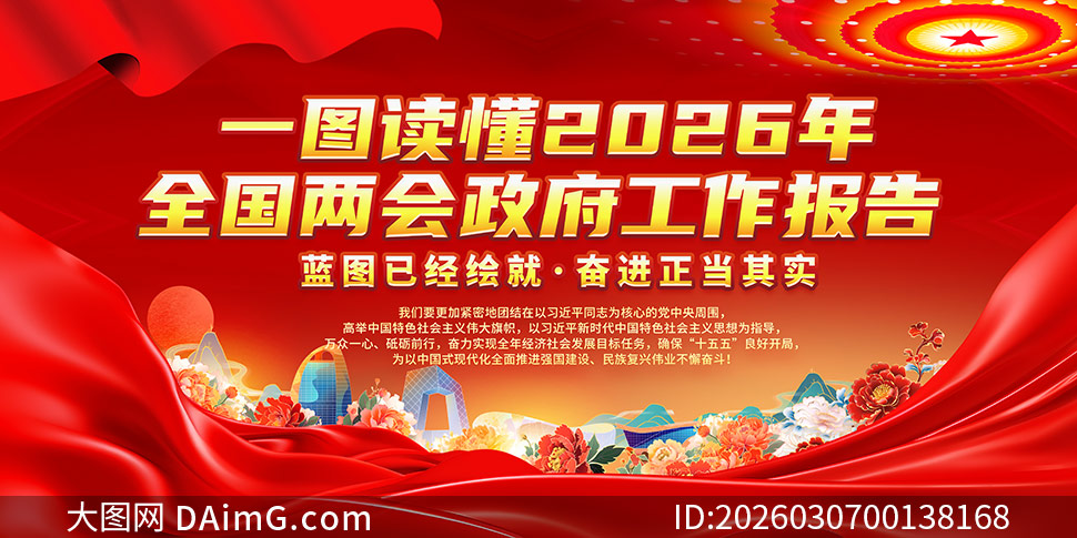 2026���������������ɫչ��PSD�ز�