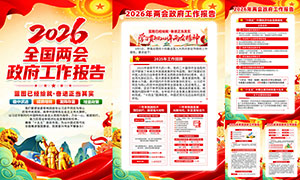 ѧϰ�᳹2026�����ᾫ��������ͼPSD�ز�