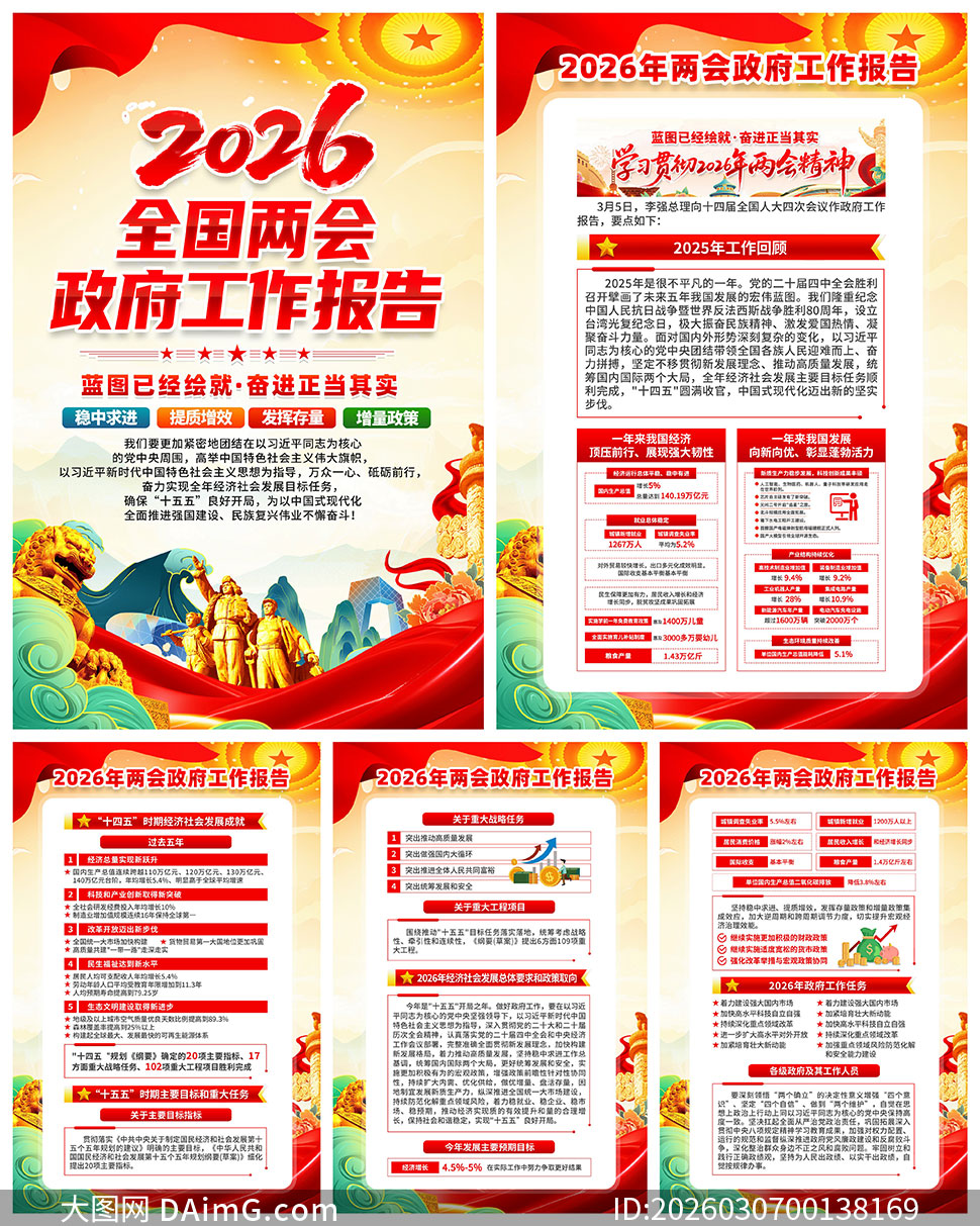 ѧϰ�᳹2026�����ᾫ��������ͼPSD�ز�