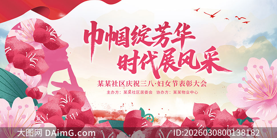 ���˸�Ů�ڱ��ô�ᱳ��չ��PSD�ز�