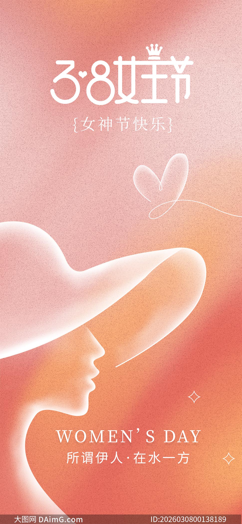 ��ɢ������Ů�����ֻ�����PSD�ز�