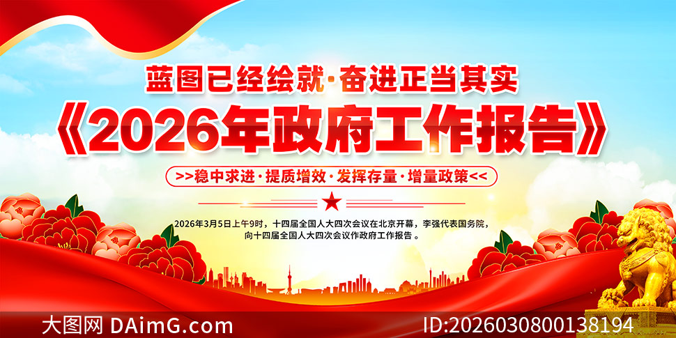 2026�����������������չ��PSD�ز�