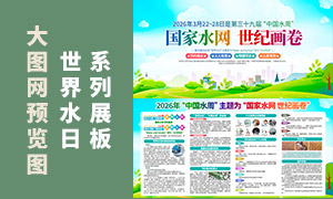 2026������ˮ���й�ˮ������չ���ز�