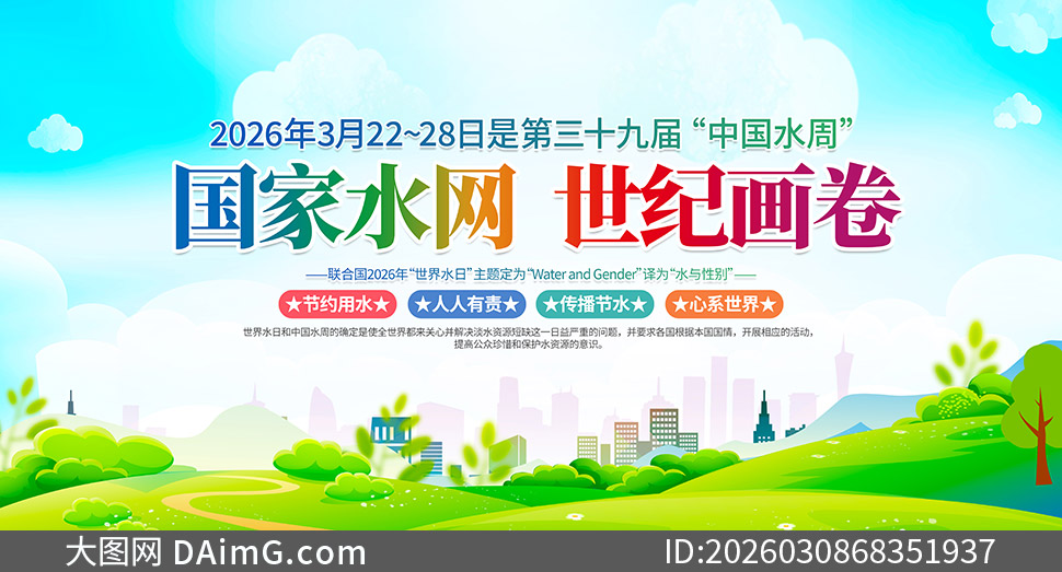 2026������ˮ���й�ˮ������չ���ز�