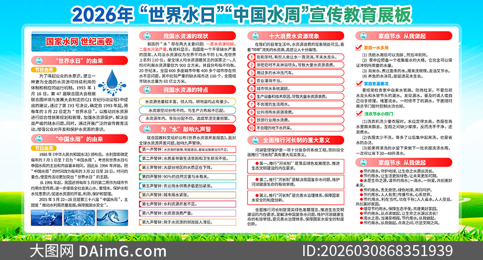 2026������ˮ���й�ˮ����������չ��