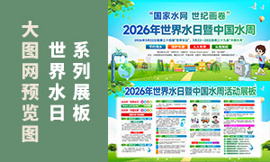 2026������ˮ�����й�ˮ�ܻչ��