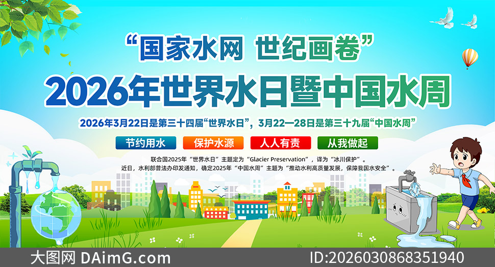 2026������ˮ�����й�ˮ�ܻչ��