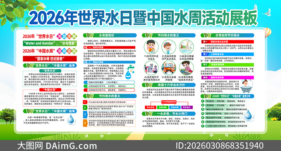 2026������ˮ�����й�ˮ�ܻչ��