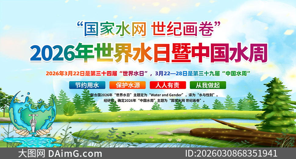 2026������ˮ�����й�ˮ������չ��