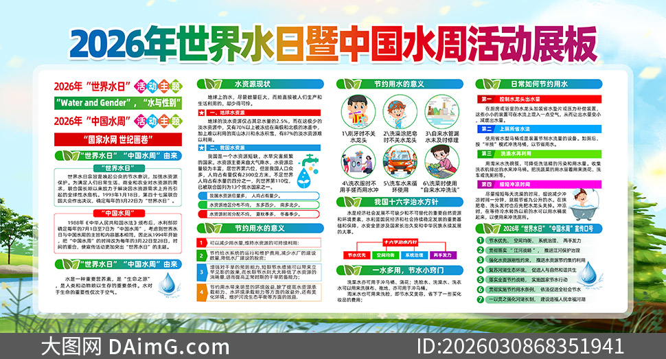 2026������ˮ�����й�ˮ������չ��