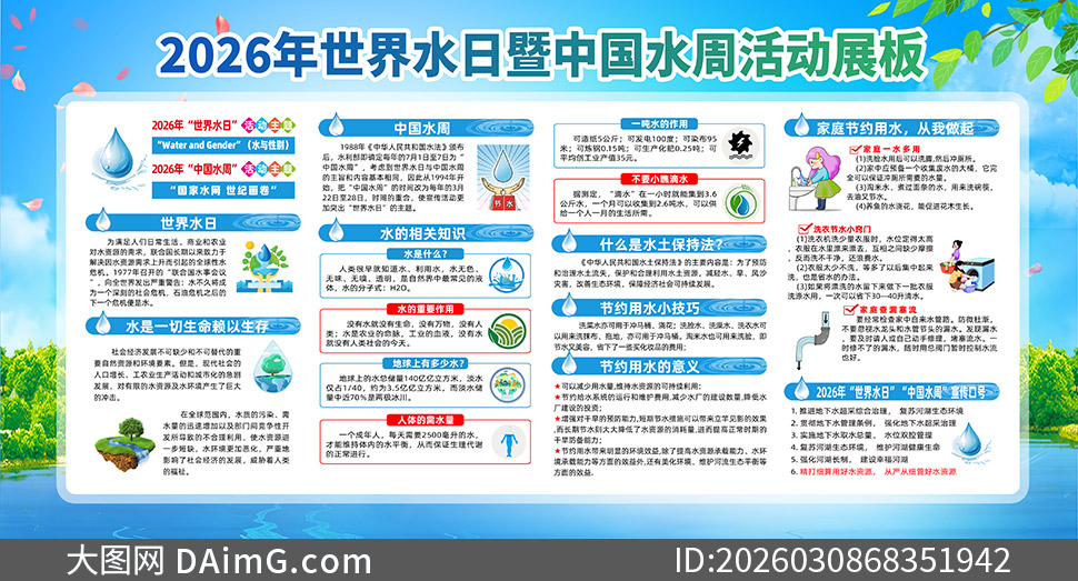 2026������ˮ�����й�ˮ���������ز�