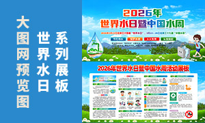 2026������ˮ���й�ˮ�ܻ�������ز�