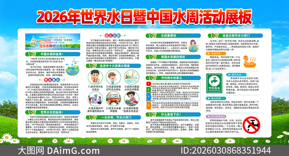 2026������ˮ���й�ˮ�ܻ�������ز�