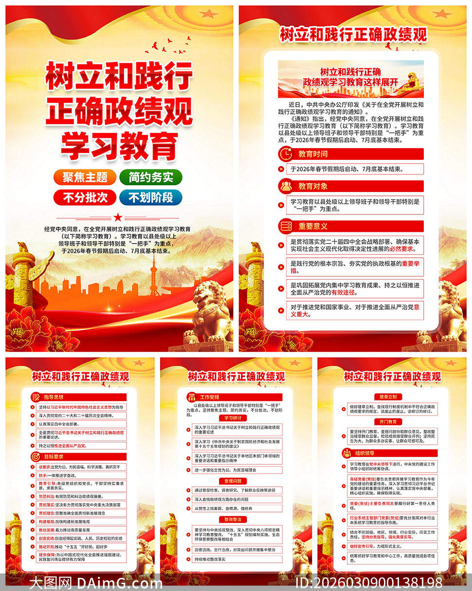 �����ͼ�����ȷ������ѧϰ����������ͼģ��