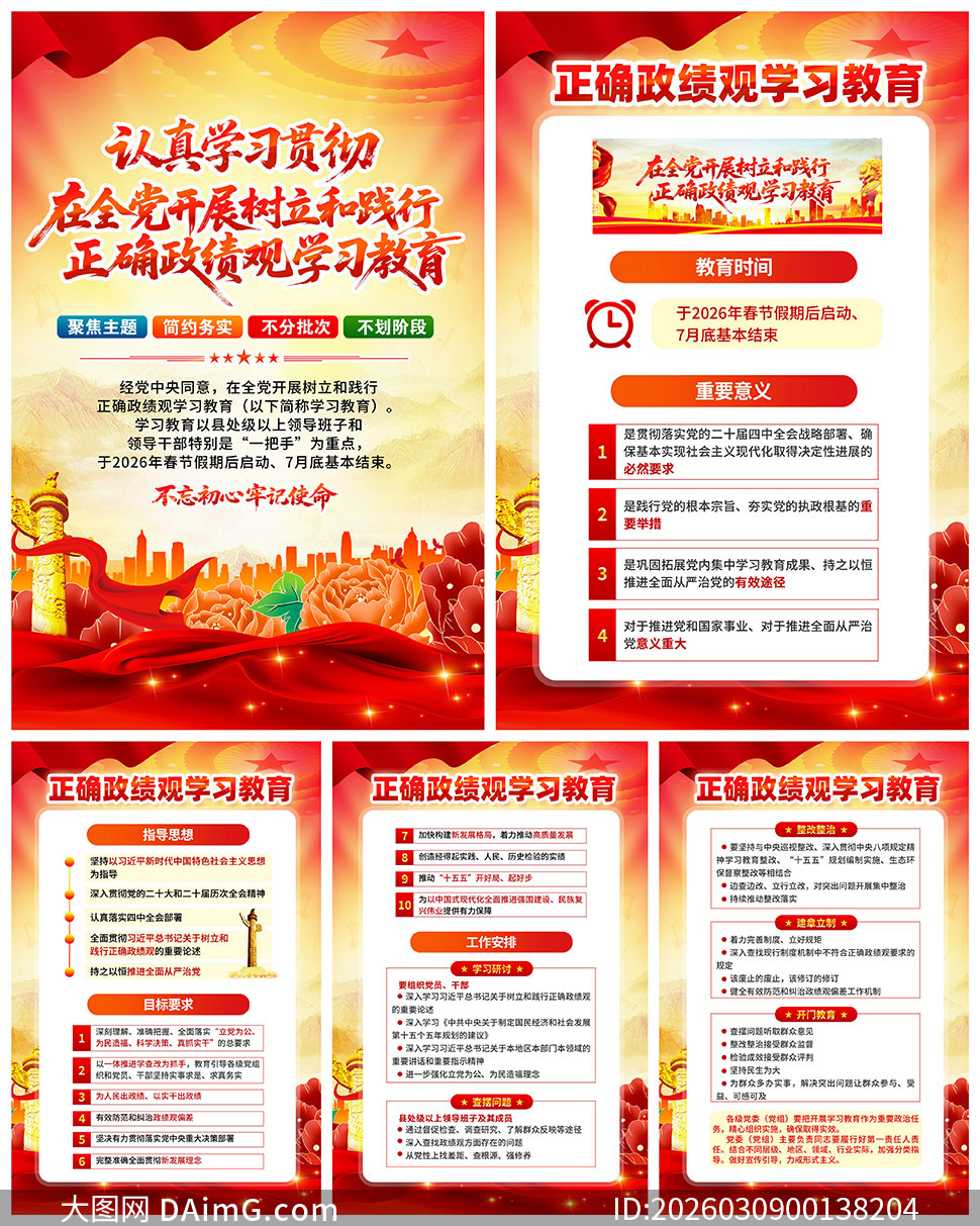 ��ȷ������ѧϰ����ѧϰ������ͼPSD�ز�