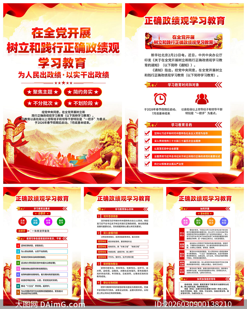 ��ȷ������ѧϰ����������ͼPSDԴ�ļ�