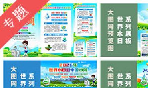 2026������ˮ��