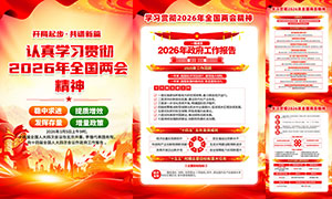 ѧϰ�᳹2026��ȫ�����ᾫ���ͼPSDԴ�ļ�