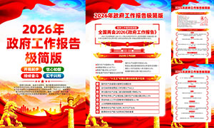 2026�������������漫����ͼPSD�ز�