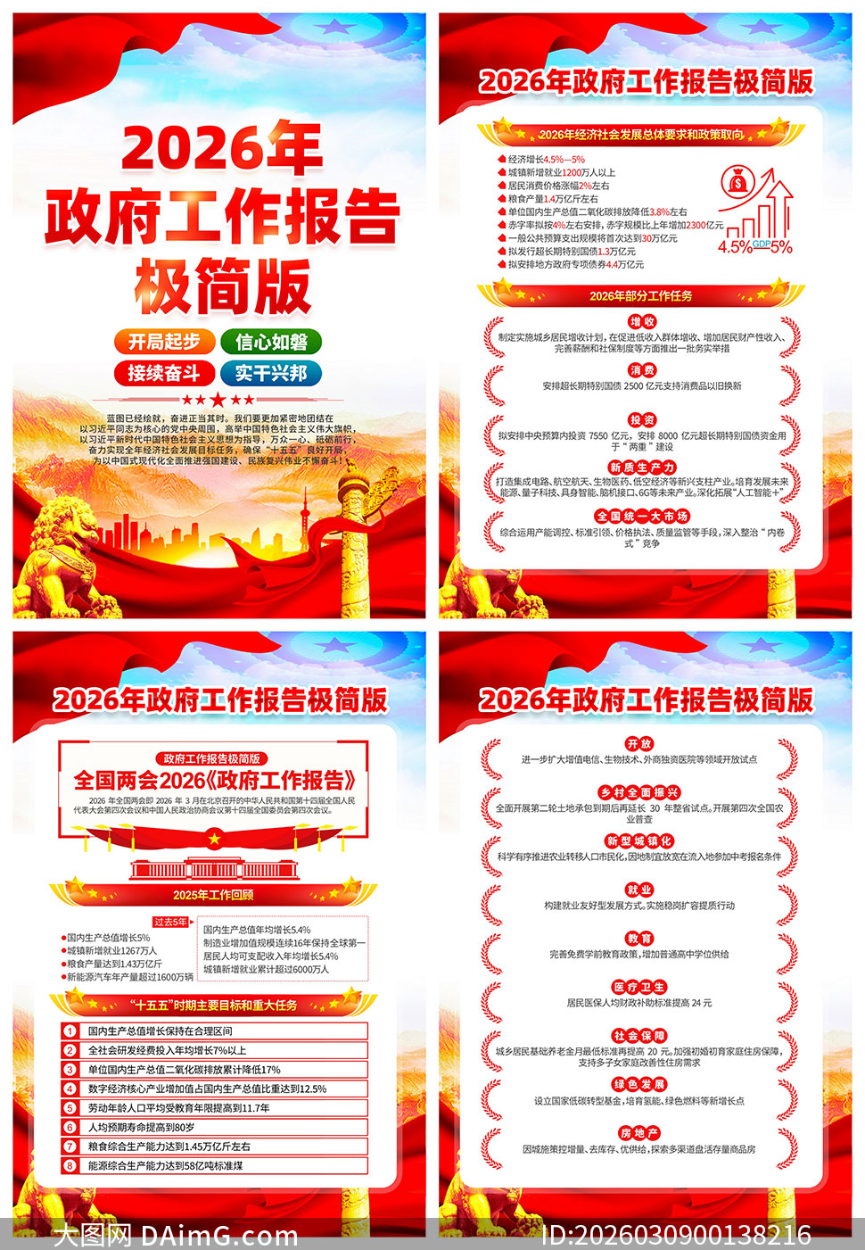 2026�������������漫����ͼPSD�ز�