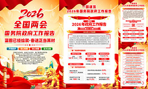 2026�����Ժ�������������ͼPSDԴ�ļ�