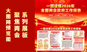 һͼ����2026��������������չ��PSDԴ�ļ�