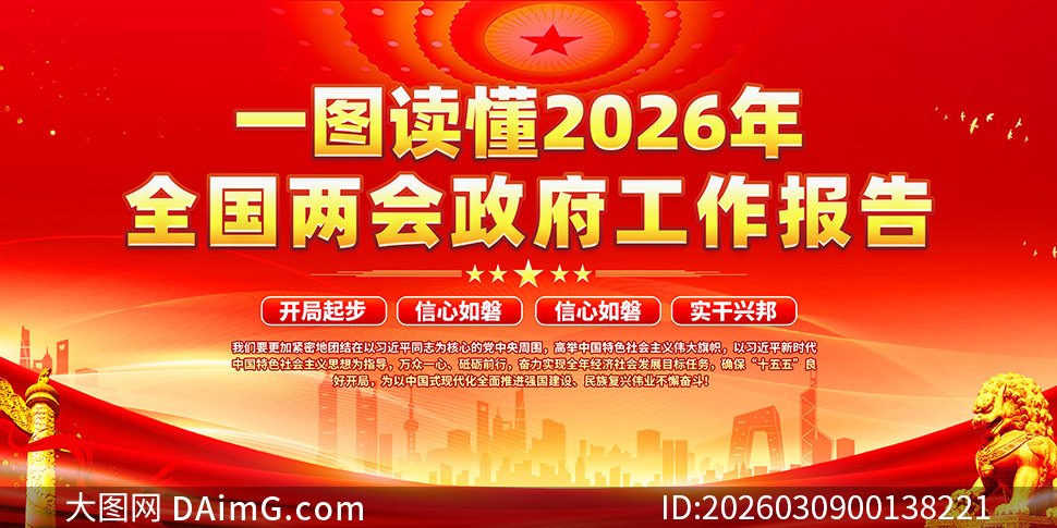 һͼ����2026��������������չ��PSDԴ�ļ�