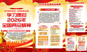 ѧϰ�᳹2026�����ᾫ���ͼPSDԴ�ļ�