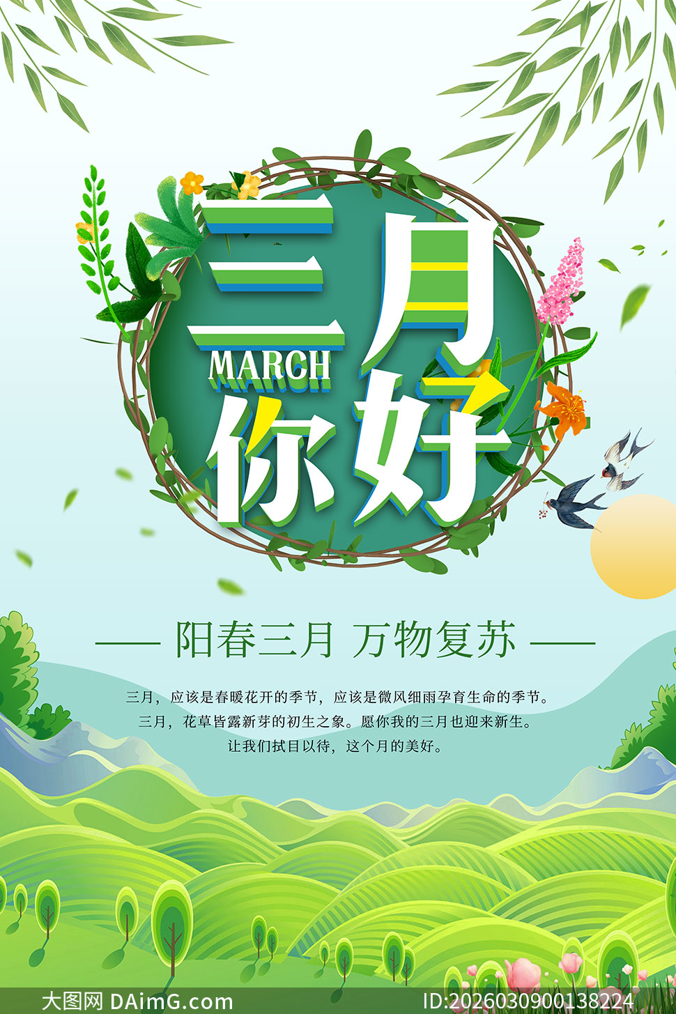 ������ô���������������PSD�ز�