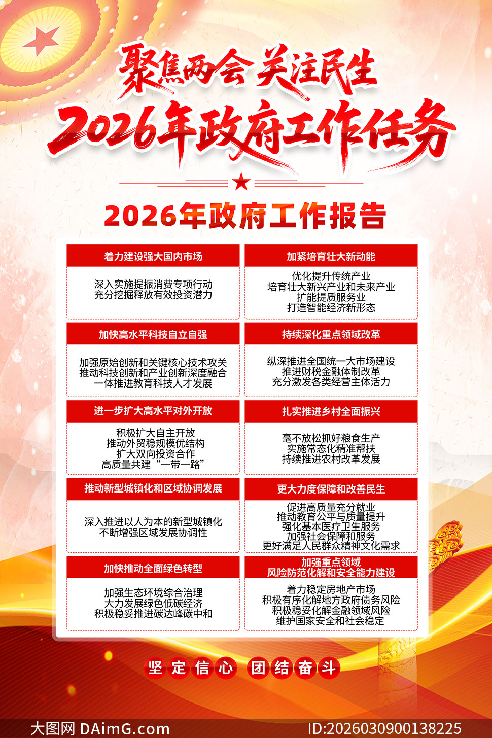 2026������ʮ�������񺣱�PSD�ز�