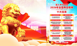 2026����������ʮ�����񺣱�ʸ���ز�