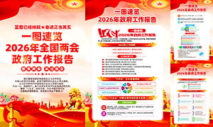 һͼ����2026���������������ͼPSD�ز�