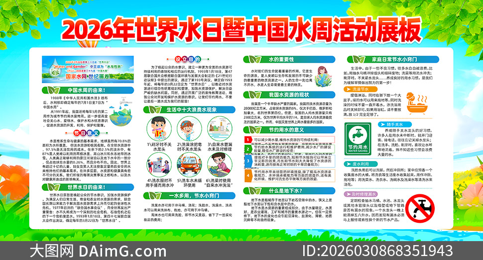 2026������ˮ�����й�ˮ����������չ��