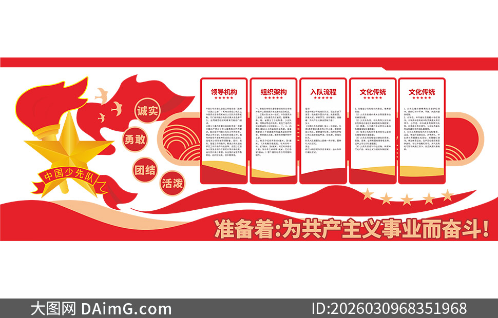 ѧУ���ȶ���֯�ܹ��Ƚ����Ļ�ǽ�ز�