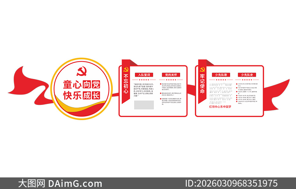 У԰���ȶӻ�����������Ļ�ǽ�ز�