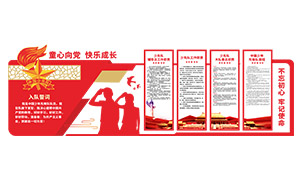 ���ȶӹ���ְ�����³̵��Ļ�ǽʸ��ͼ