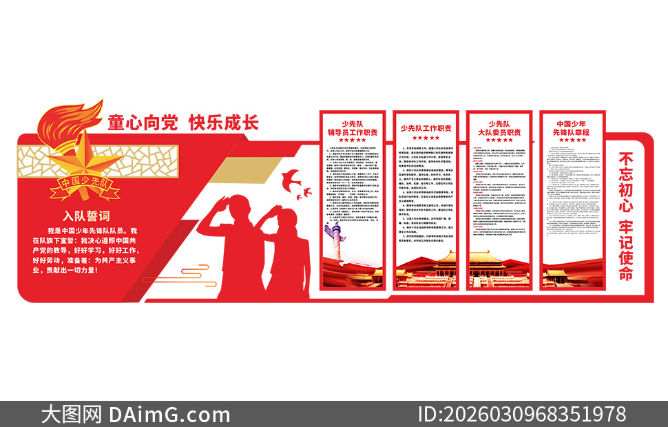 ���ȶӹ���ְ�����³̵��Ļ�ǽʸ��ͼ