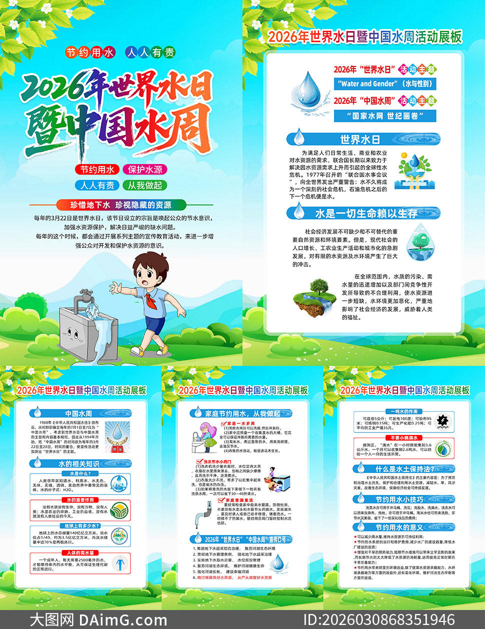 2026������ˮ���й�ˮ��������ͼ�ز�