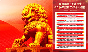 2026����������ʮ�����񺣱���ͼʸ���ز�