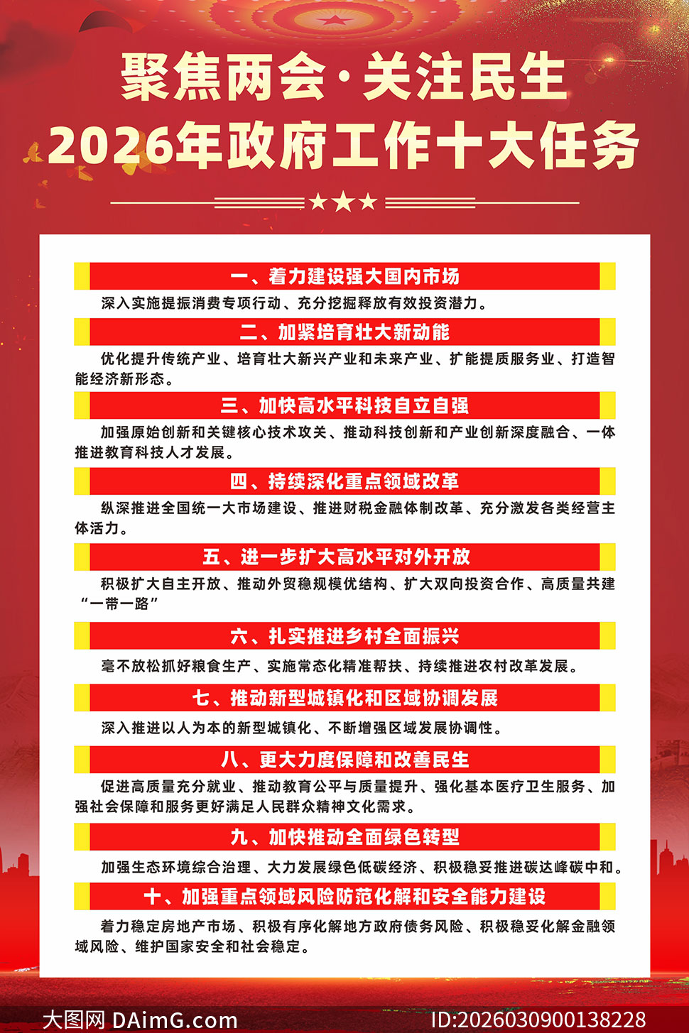 2026����������ʮ�����񺣱���ͼʸ���ز�