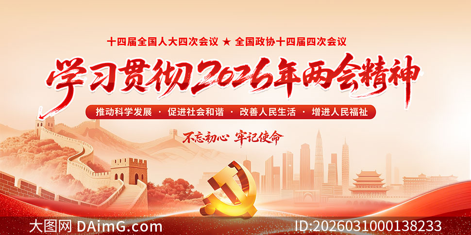 ѧϰ�᳹2026��ȫ�����ᾫ�񵳽�����չ��