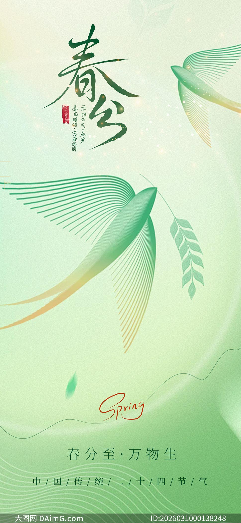 �����������ⴺ�ֽ�����������PSD�ز�