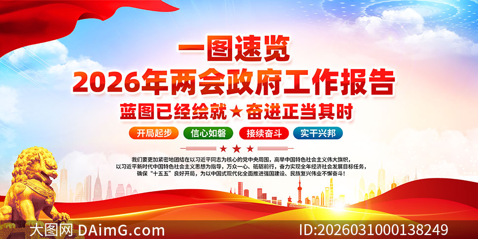 һͼ����2026��������������չ��PSD�ز�