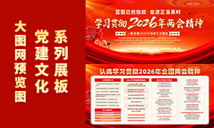 ѧϰ�᳹2026��ȫ�����ᾫ�񵳽�չ��PSD�ز�