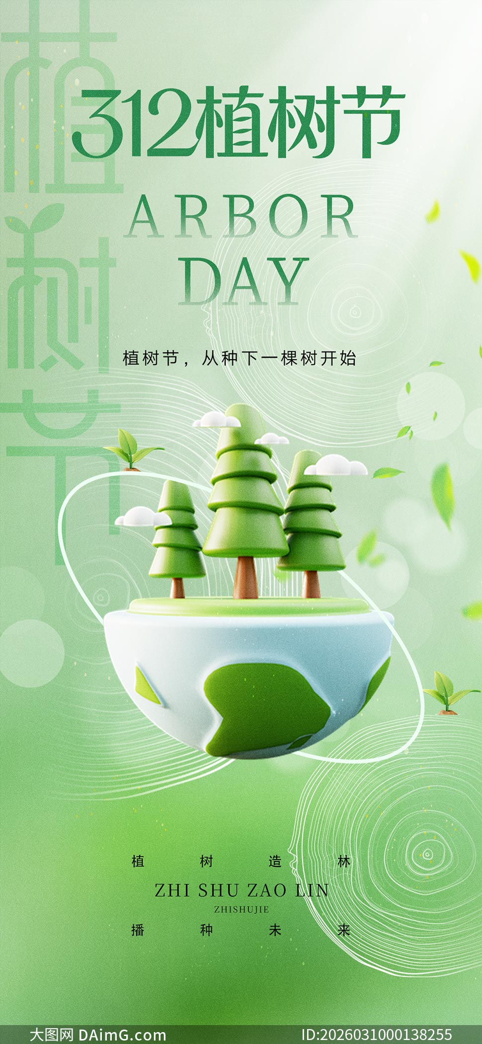 3D��312ֲ�����ֻ�����PSD�ز�