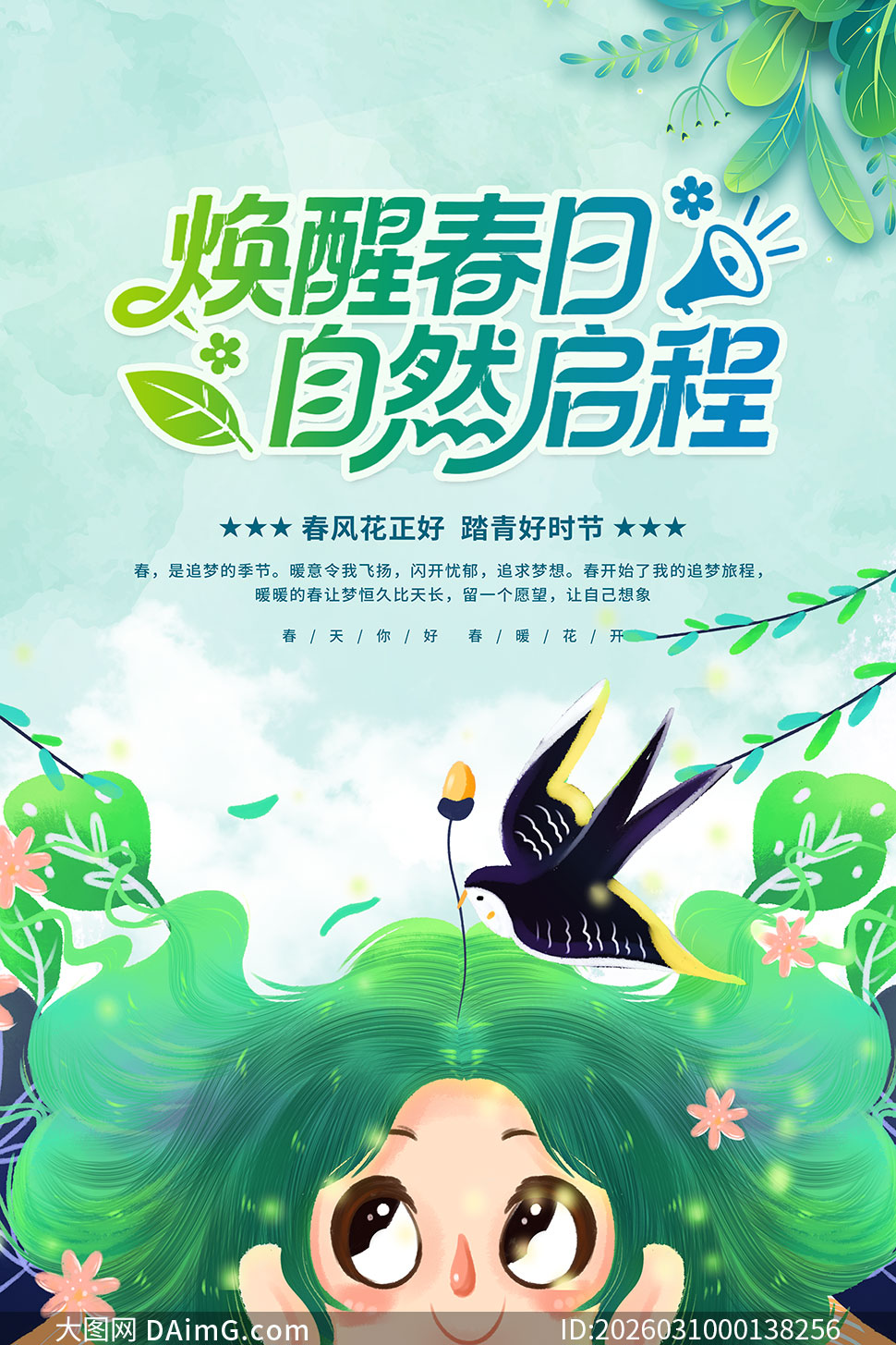 ���Ѵ��մ���̤����������PSD�ز�