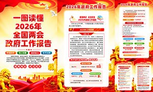 һͼ����2026���������������ͼPSDԴ�ļ�