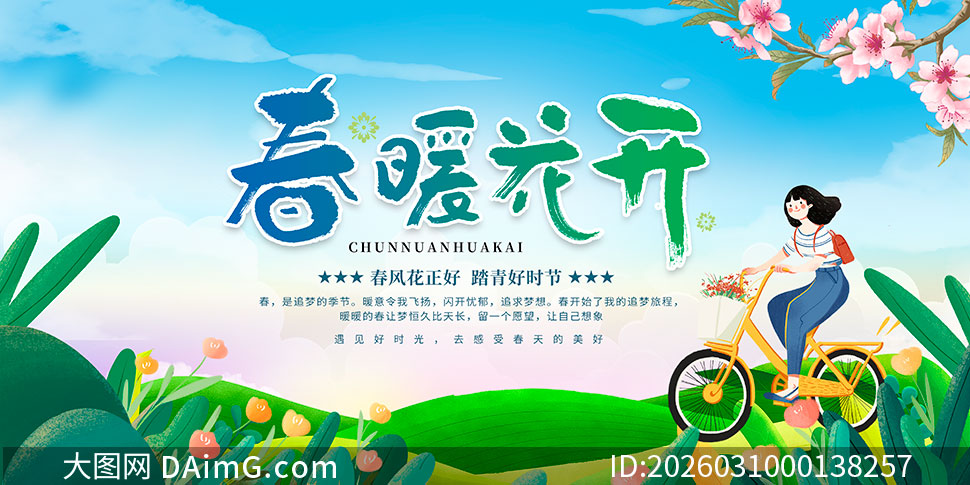 ��ů����������������չ��PSD�ز�